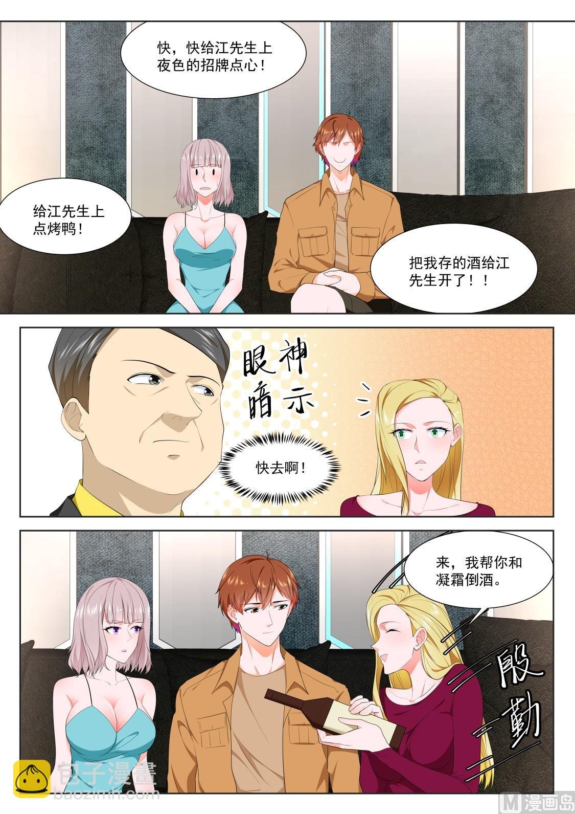 他的特殊口味