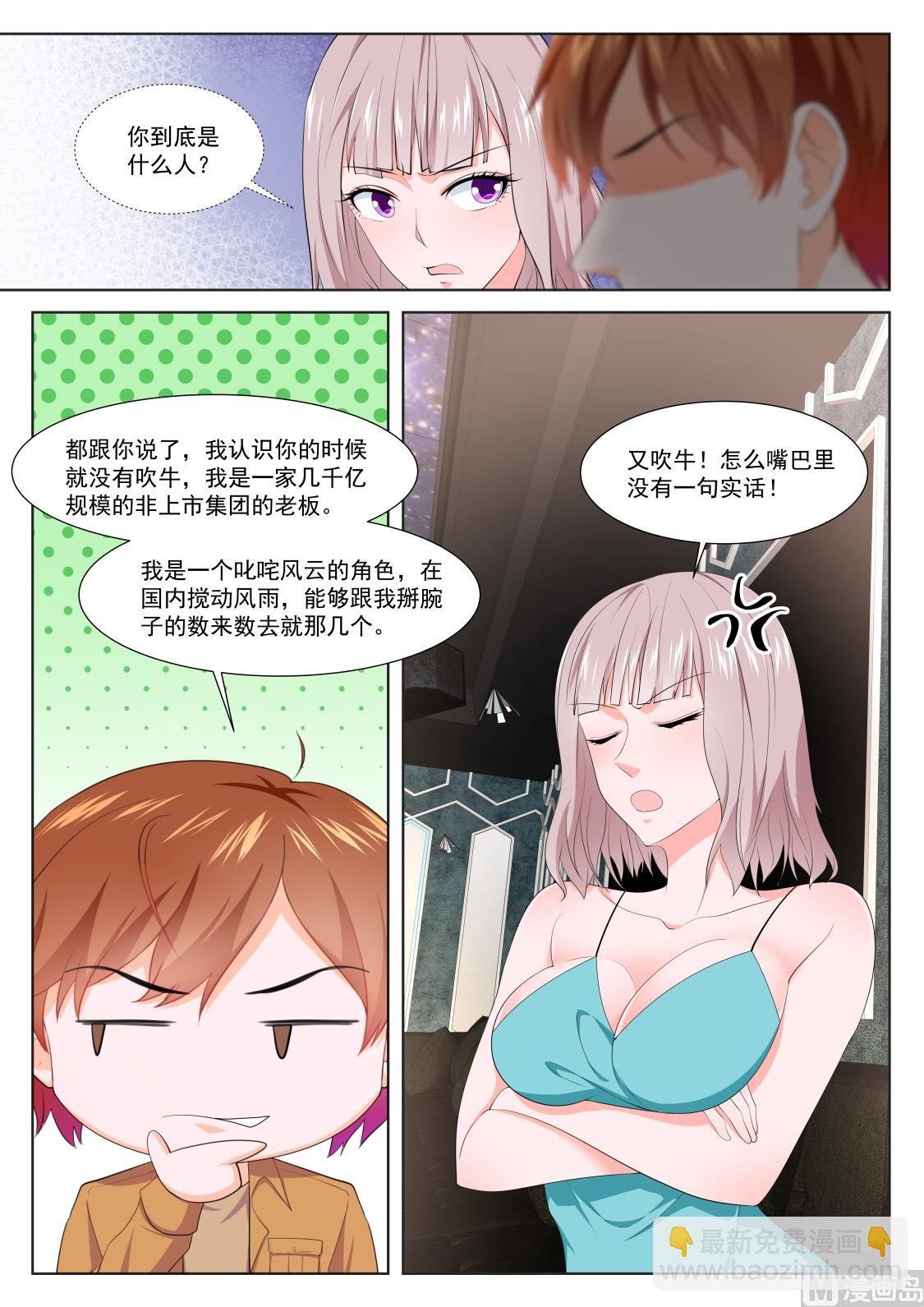 他的特殊口味