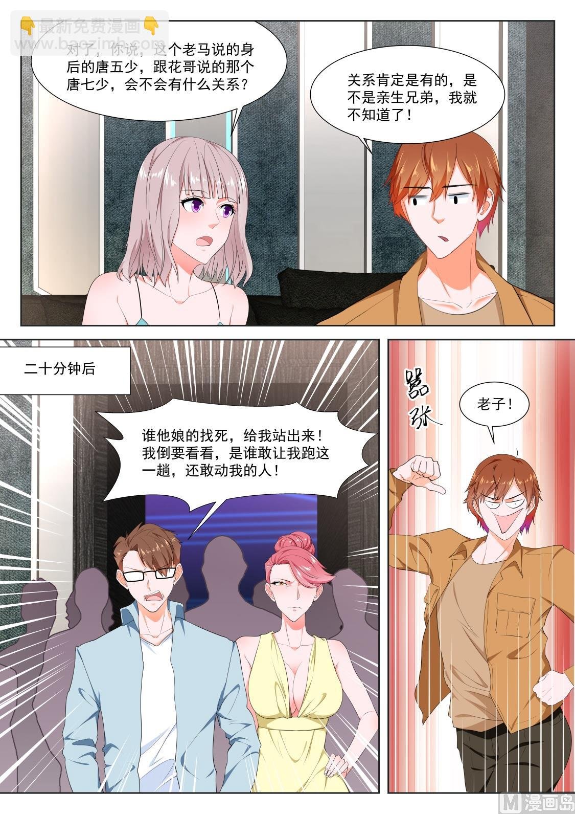 他的特殊口味