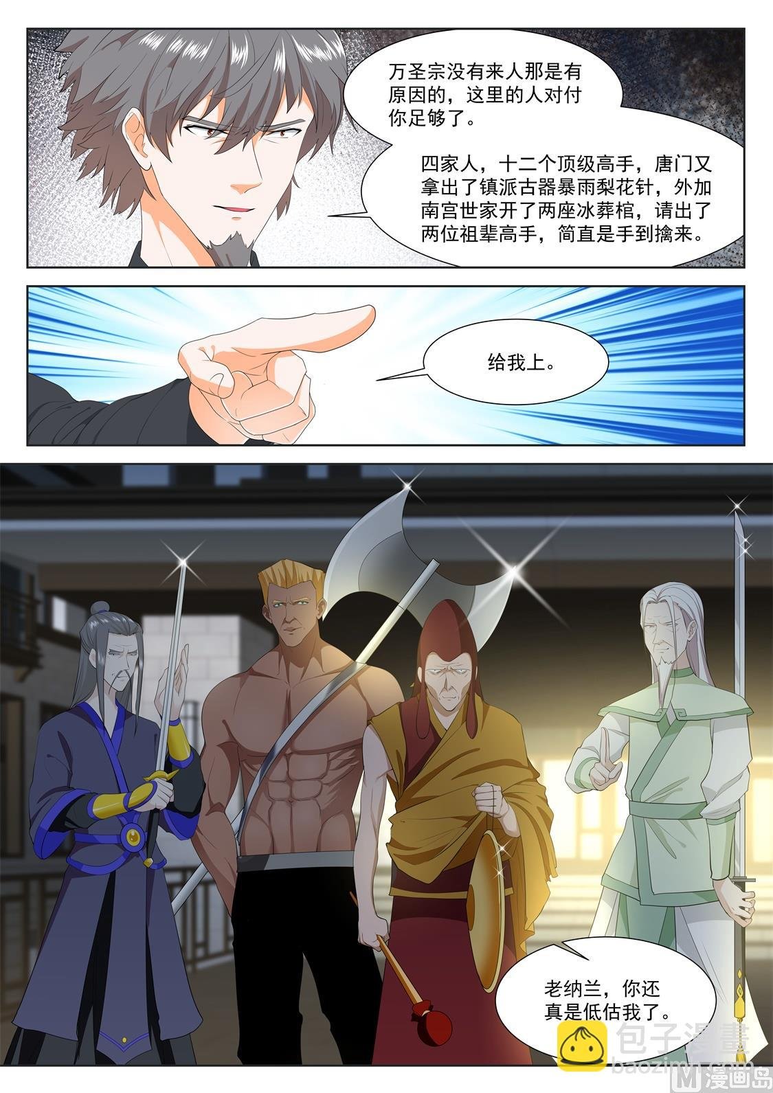 南宫雪玉