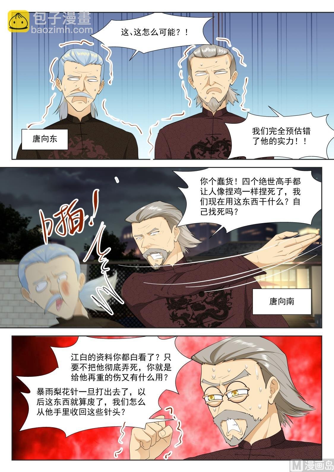 南宫雪玉