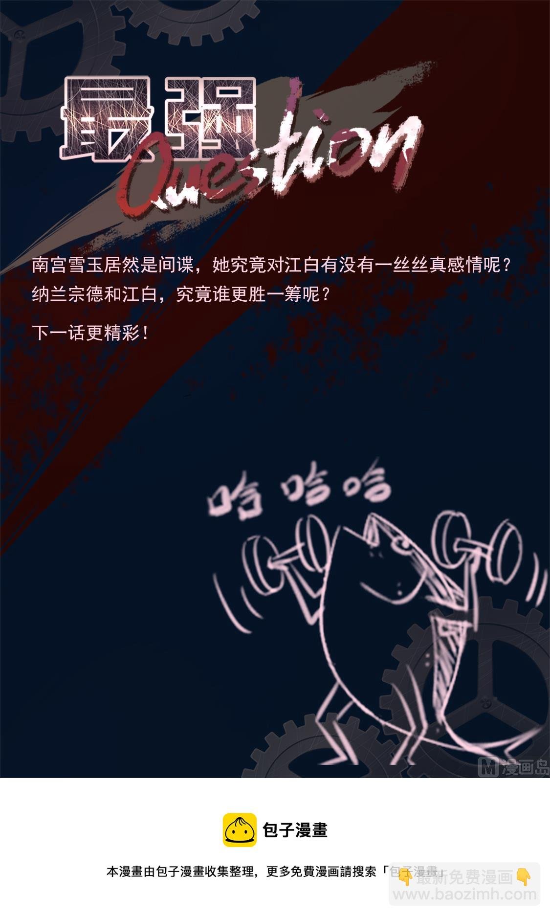 南宫雪玉