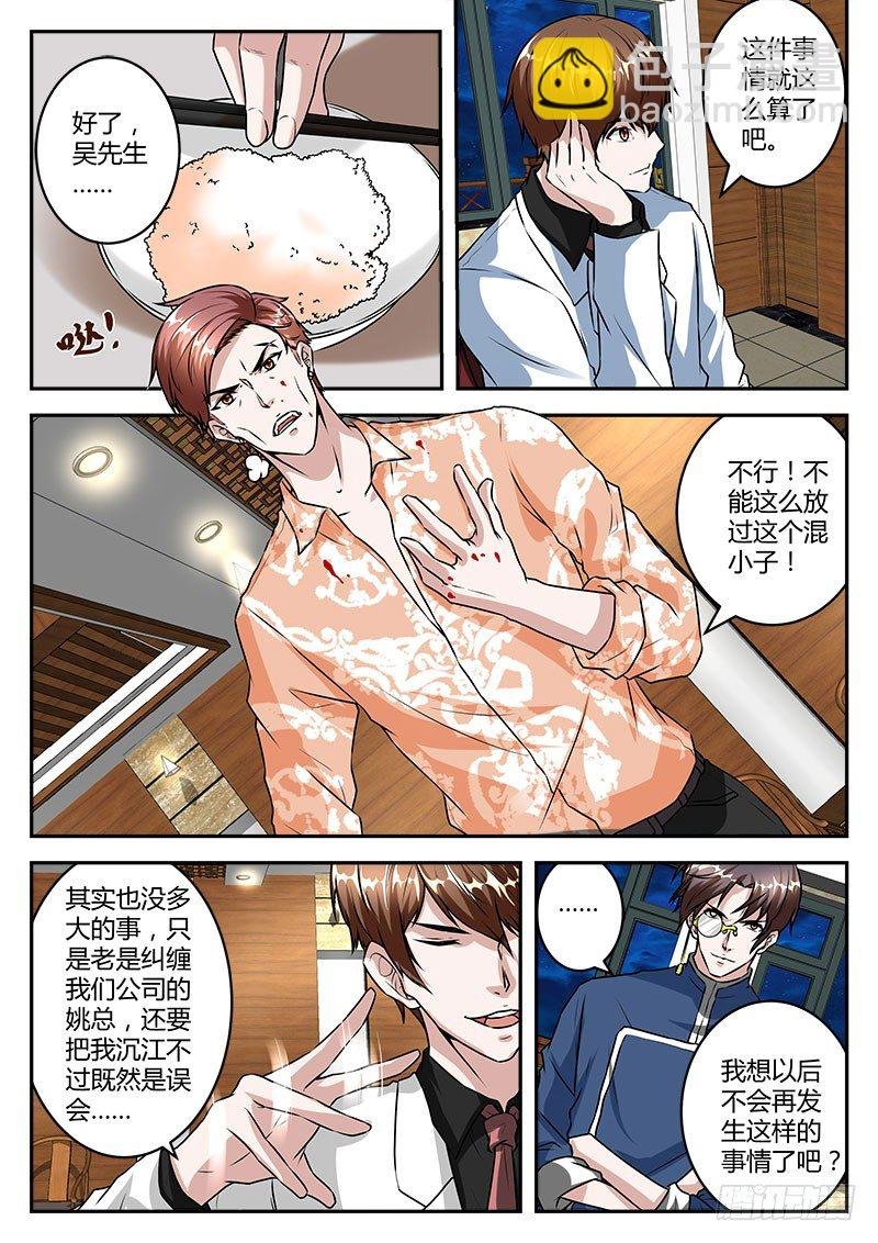 普通的正经人