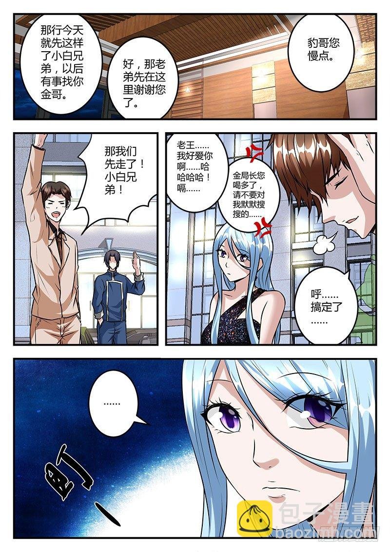 普通的正经人