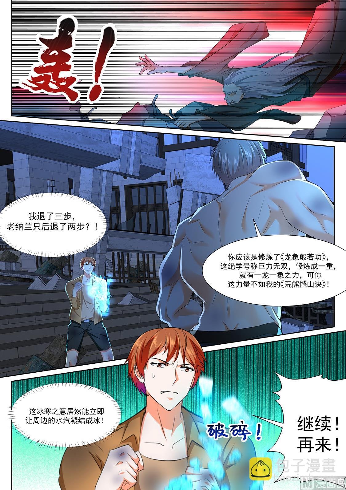 师兄？！