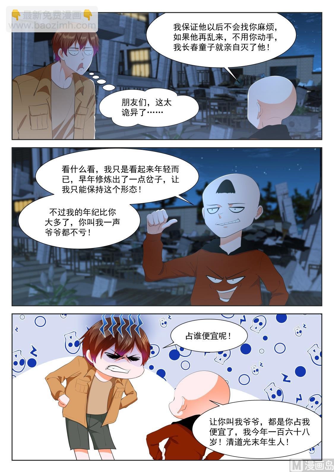 泡他的女儿