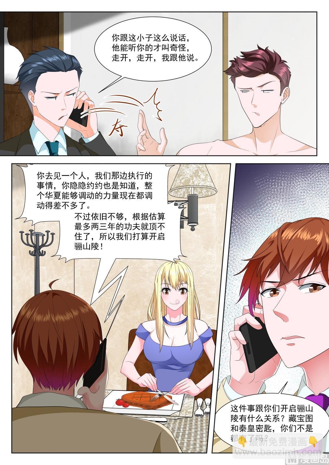 泡他的女儿