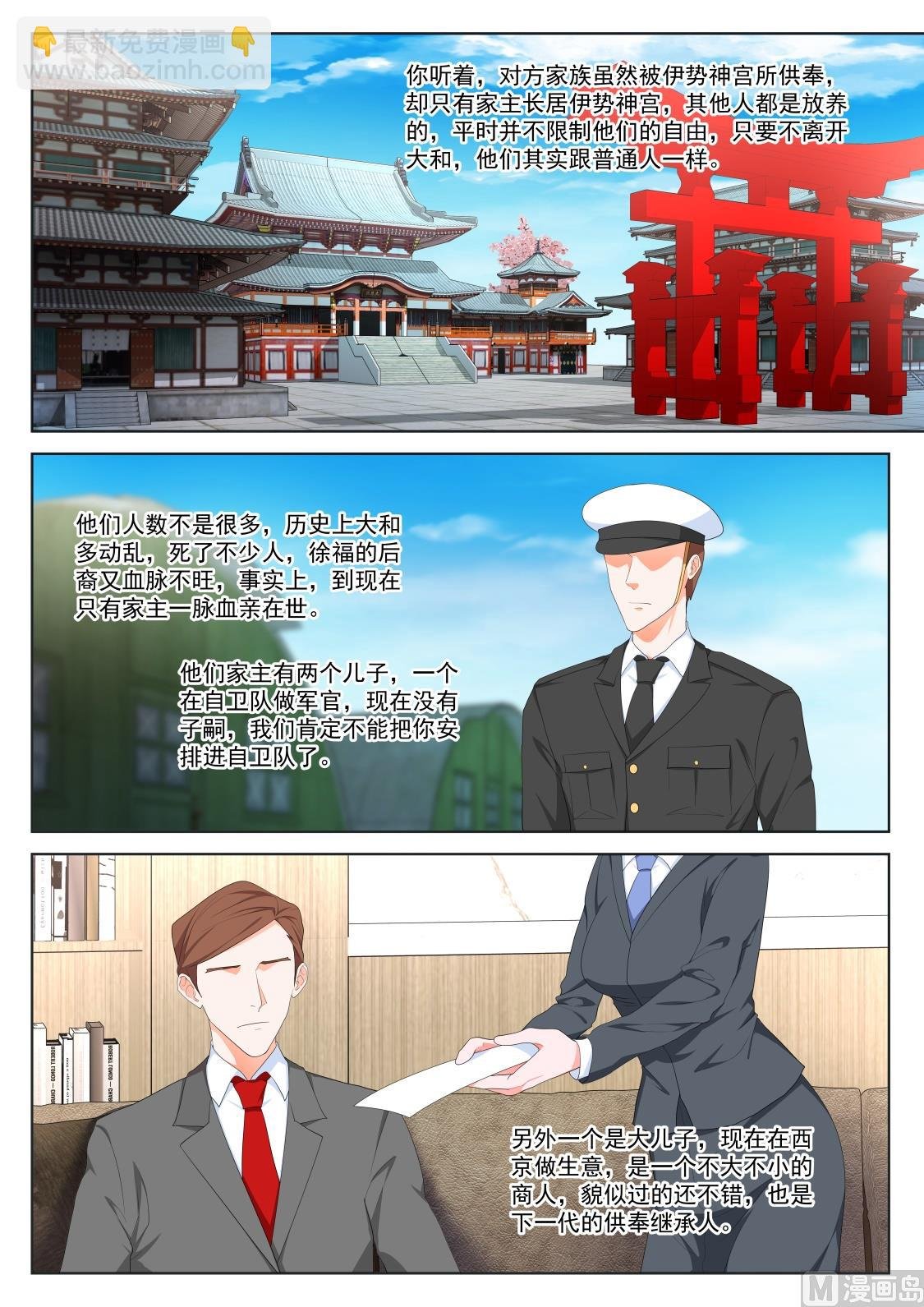 泡他的女儿