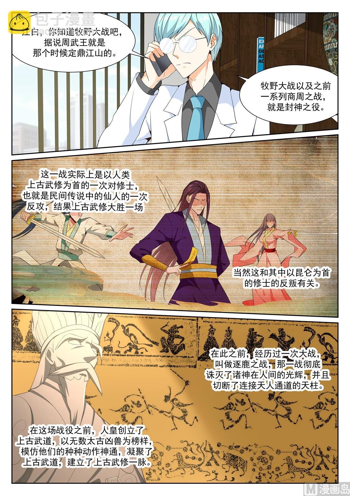 江白的侍妾
