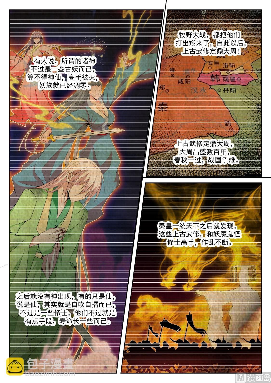 江白的侍妾
