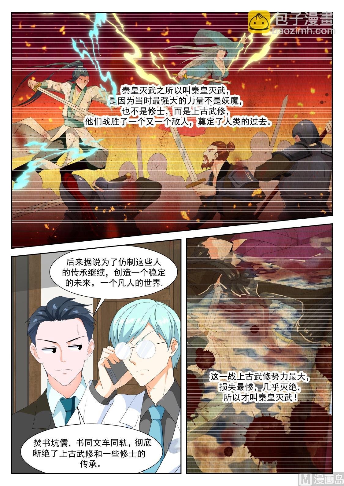 江白的侍妾