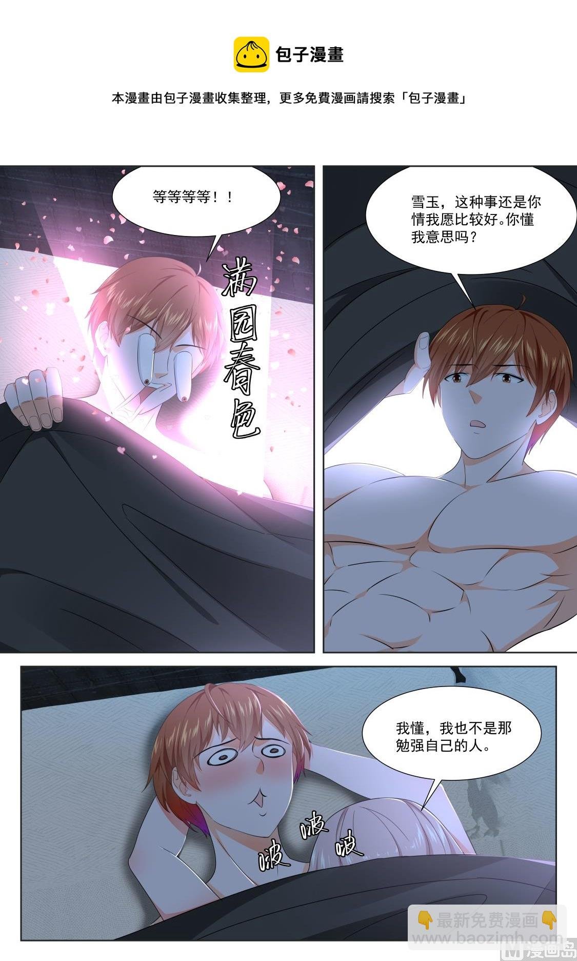 侍寝