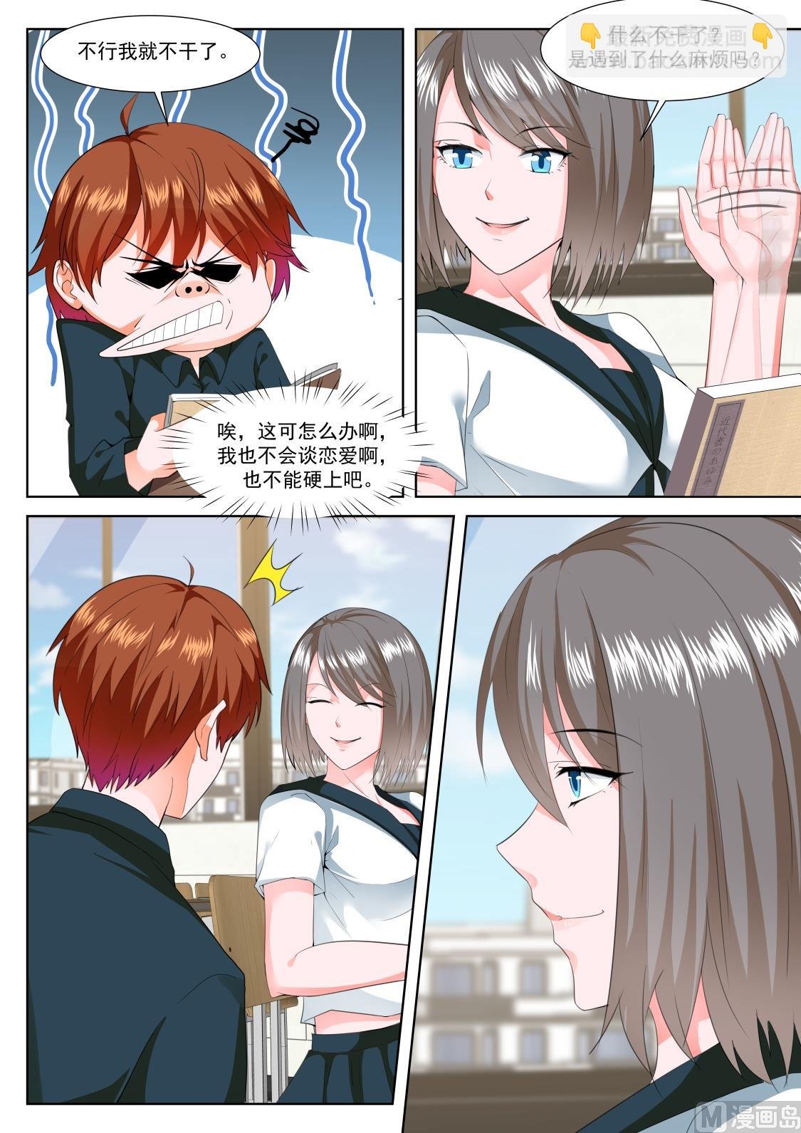 和纯子煮成熟饭？
