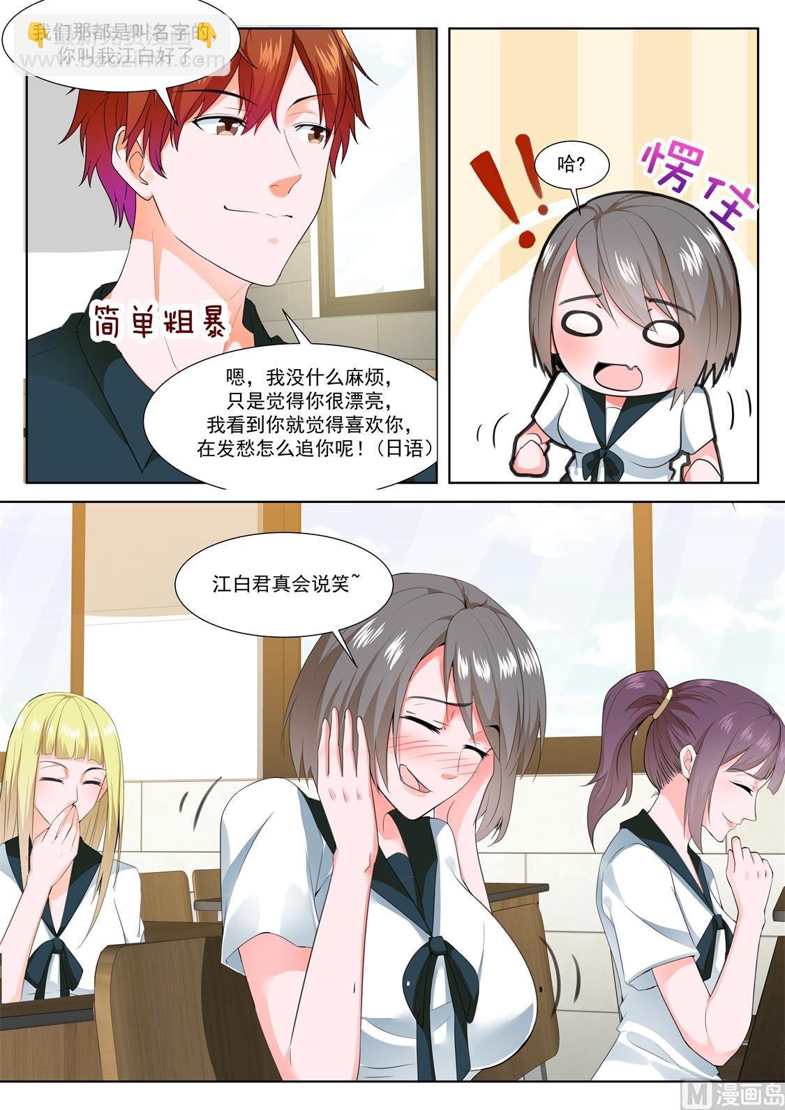 和纯子煮成熟饭？