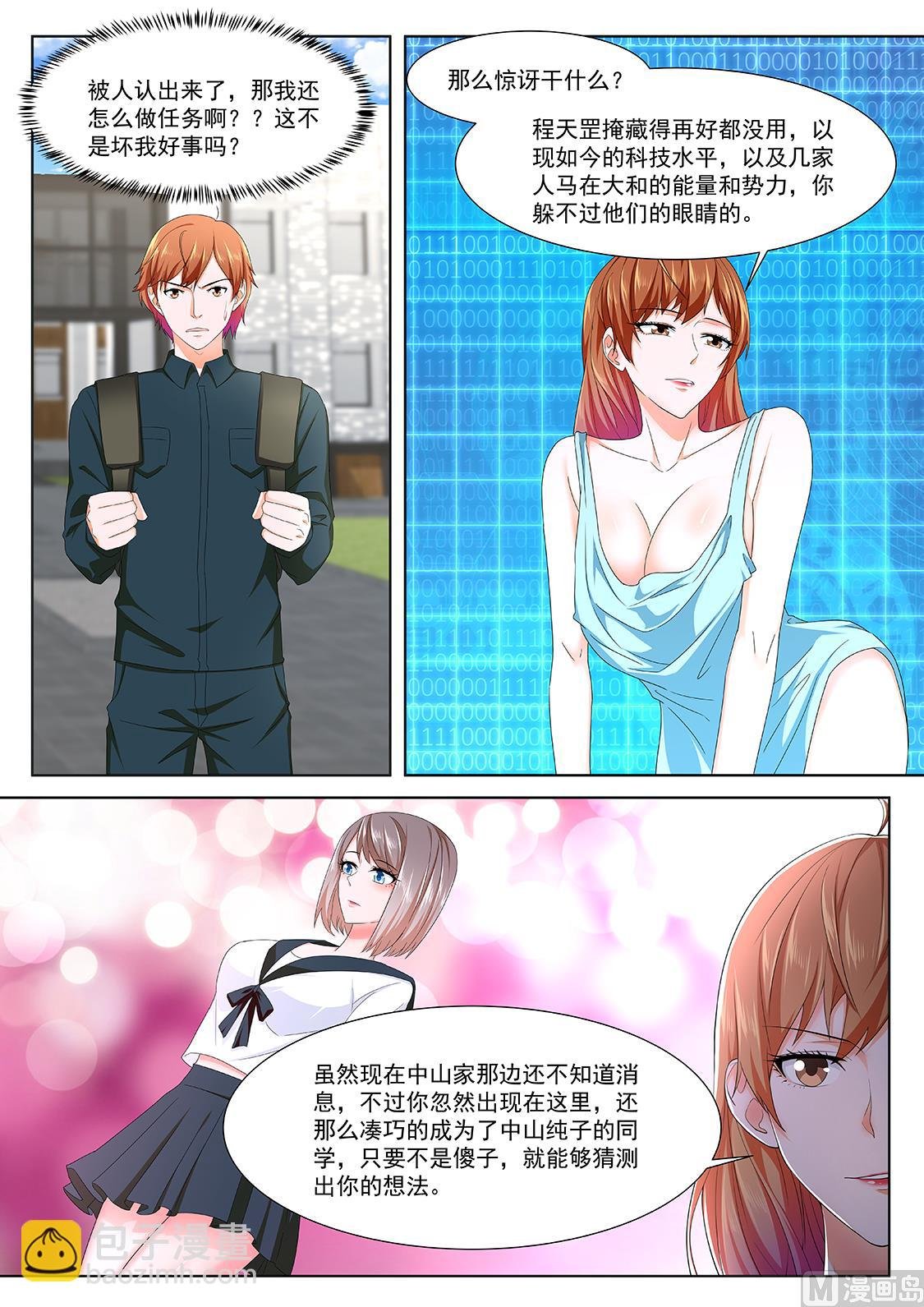 温泉熟饭