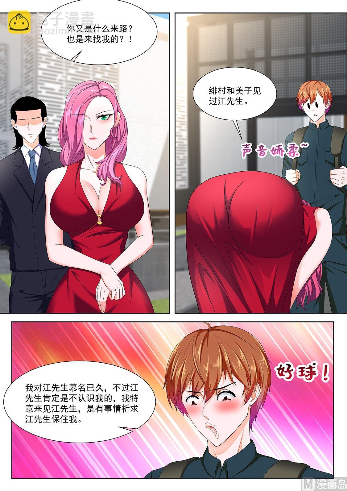 温泉熟饭