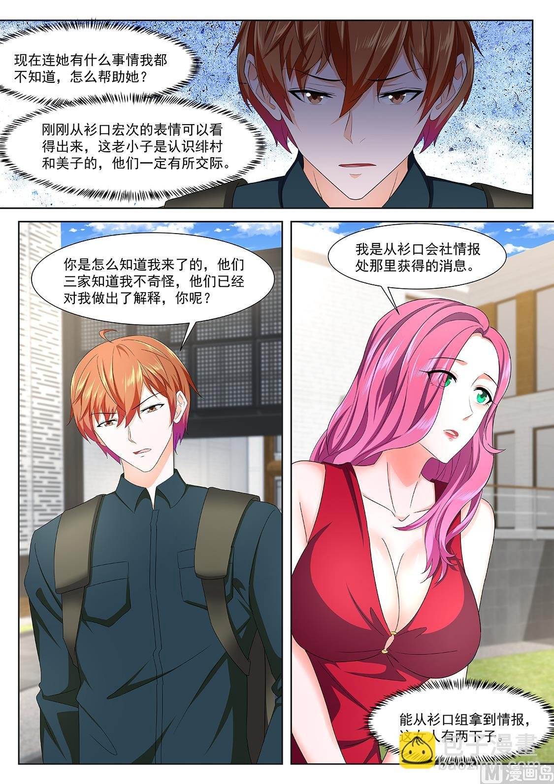 温泉熟饭