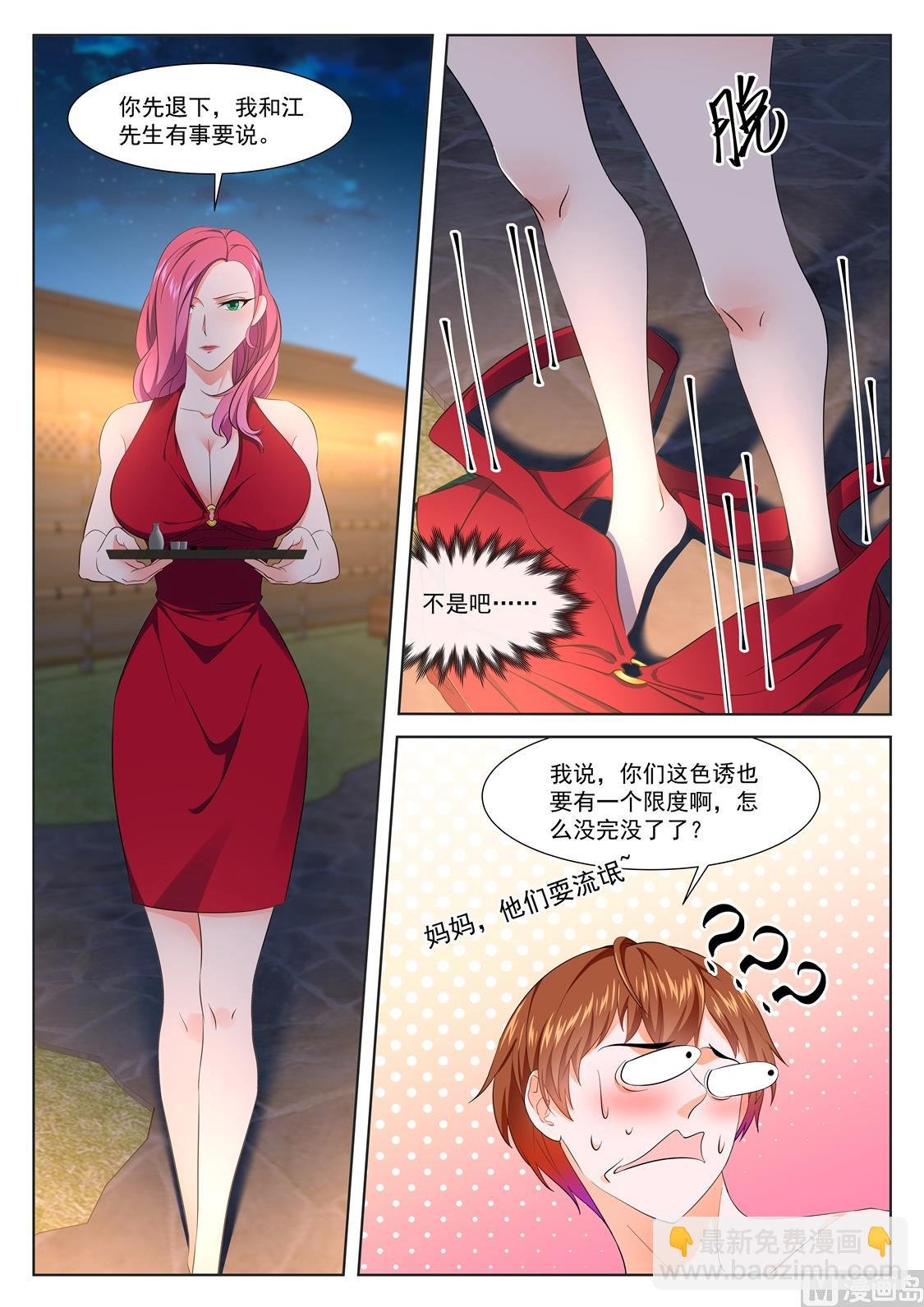 媚忍，绯村和美子