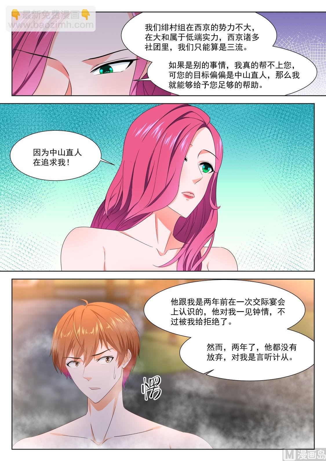 媚忍，绯村和美子