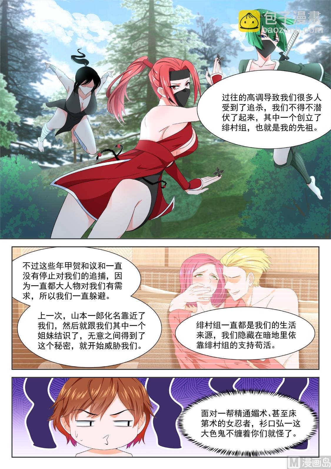 媚忍，绯村和美子