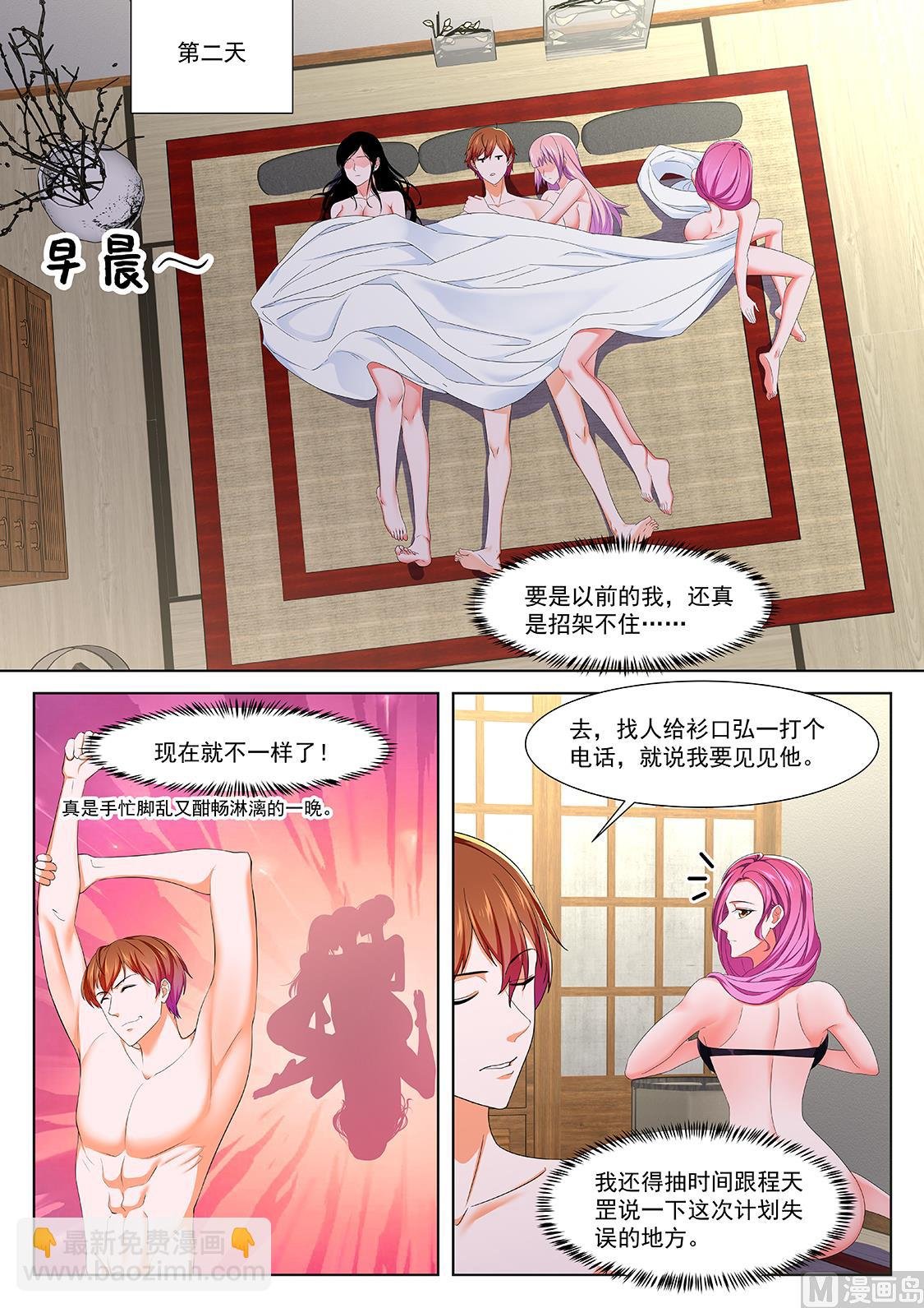 四人运动