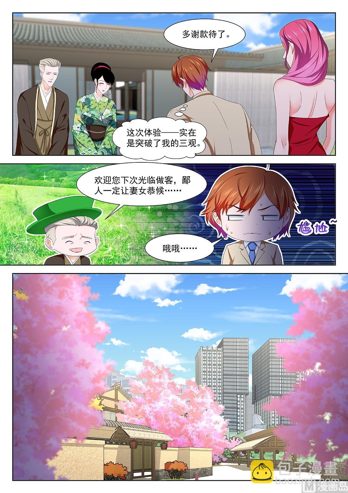 四人运动