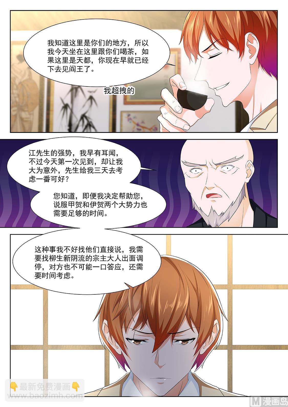 四人运动