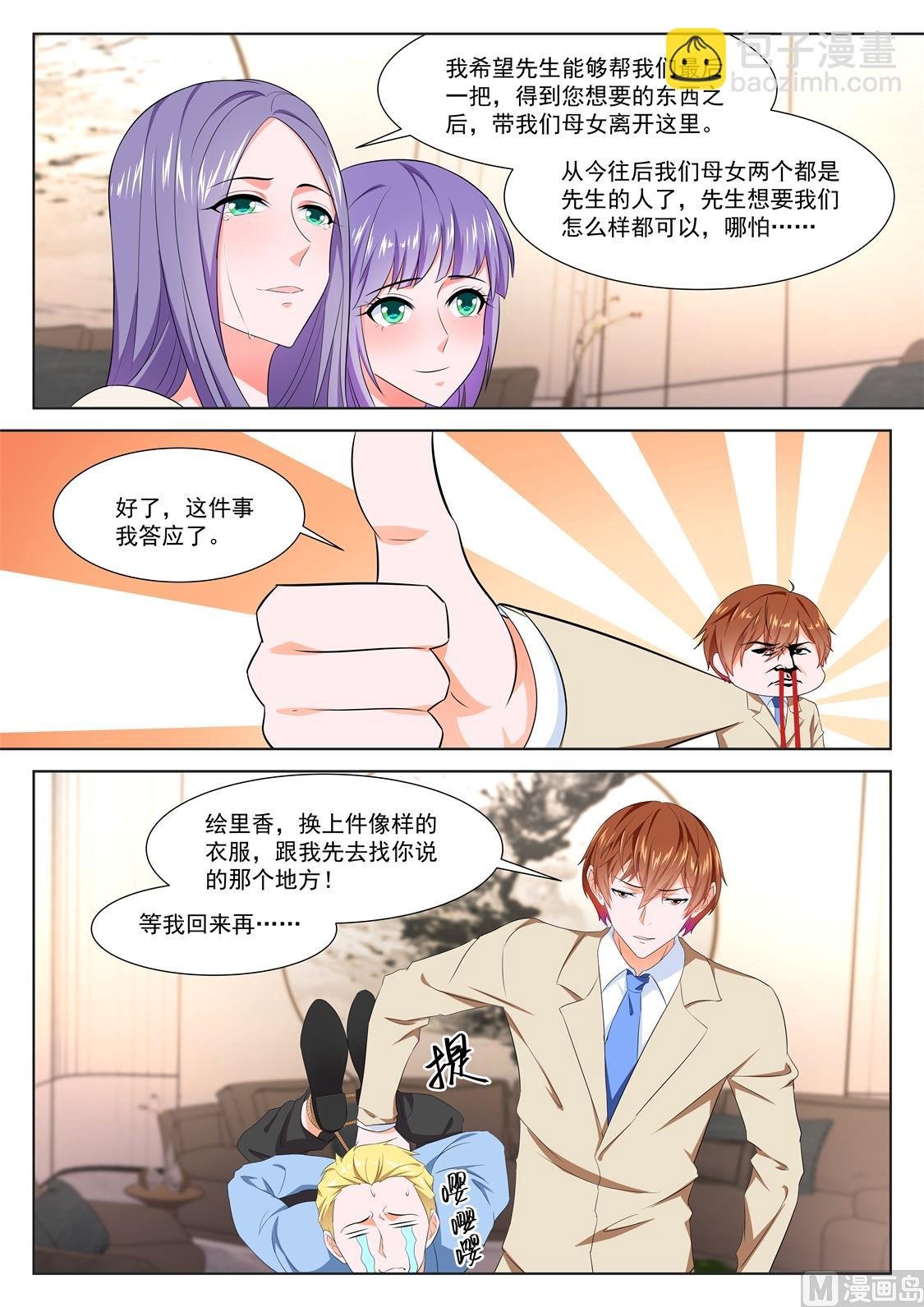 足利绘里香