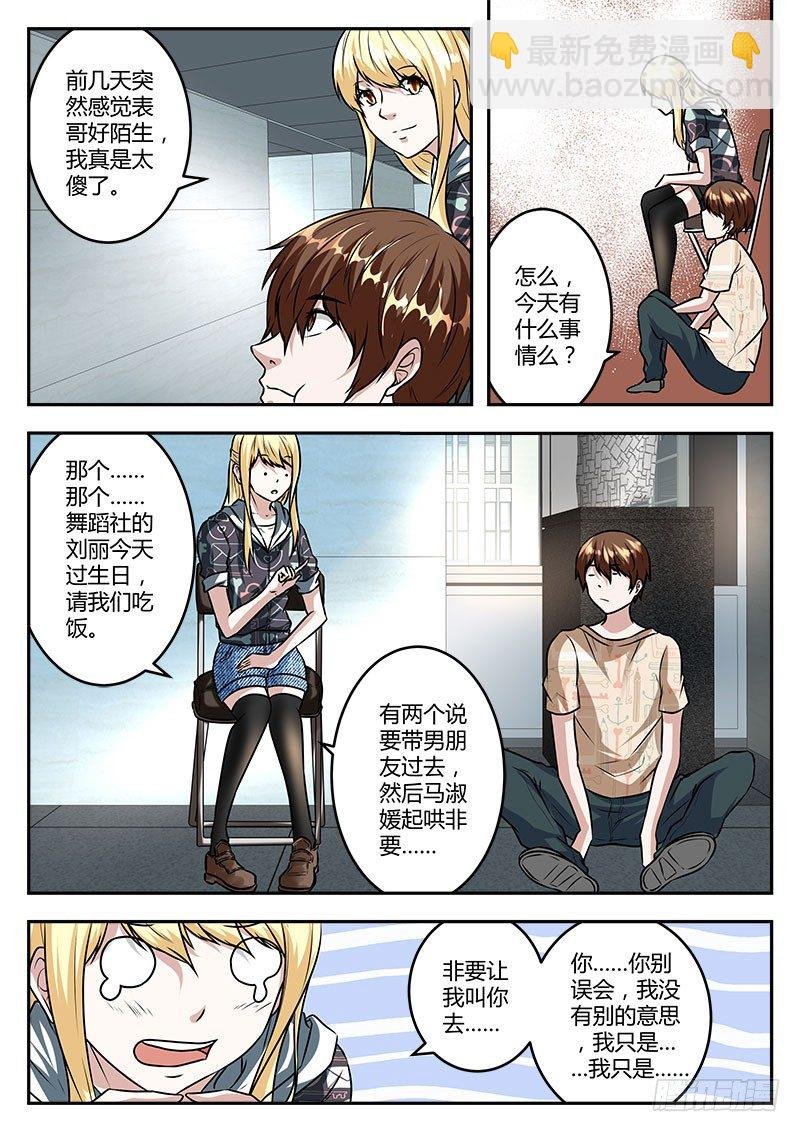 好弟弟