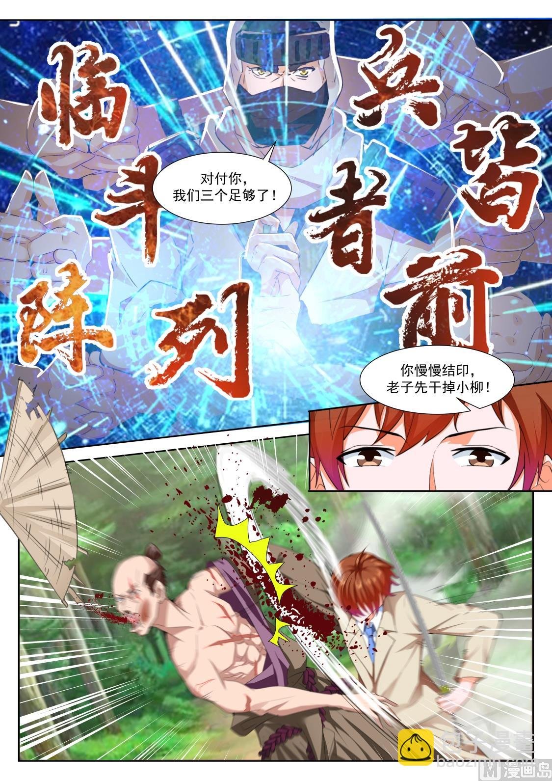 干掉小柳，柳生横一