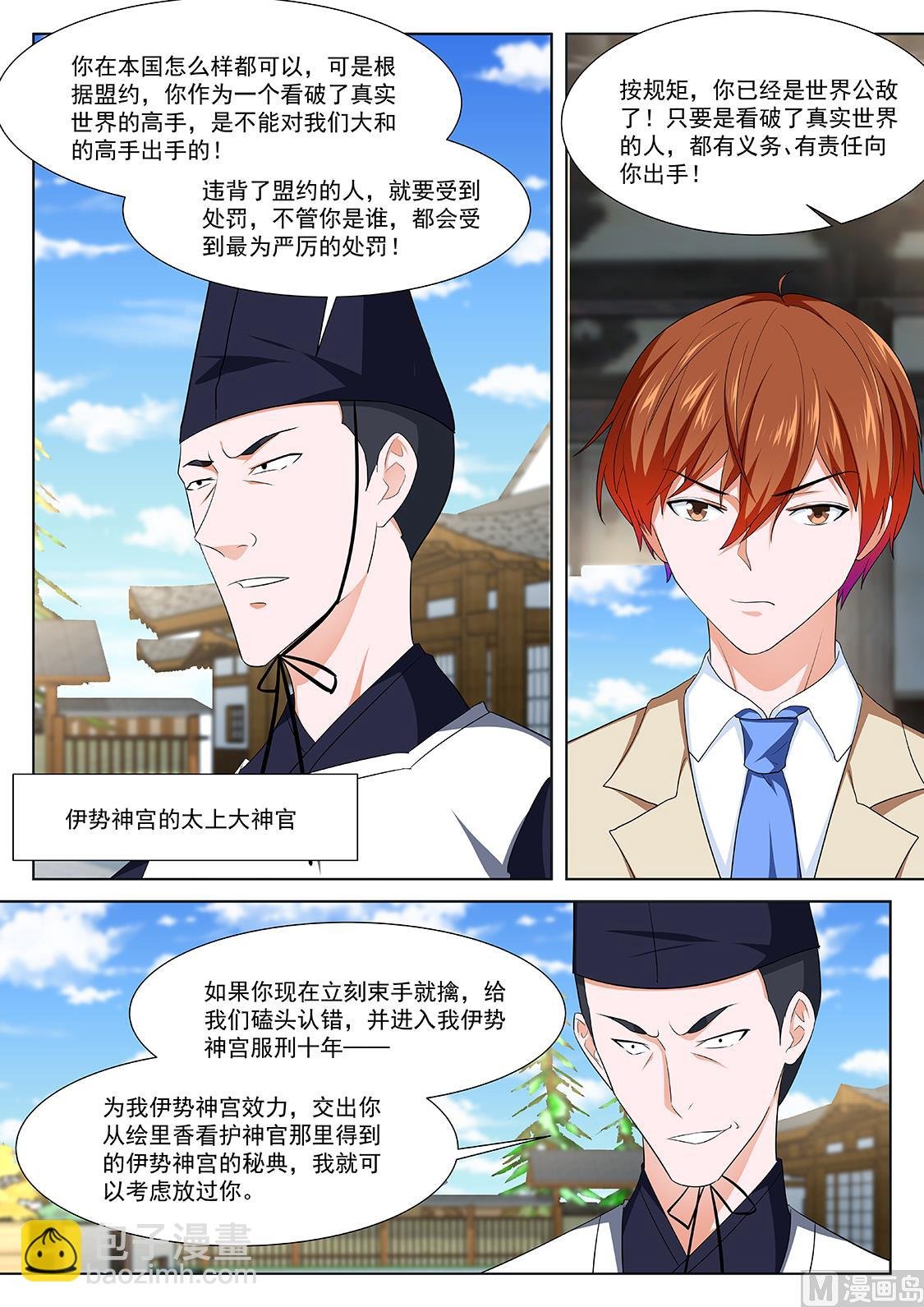 河童