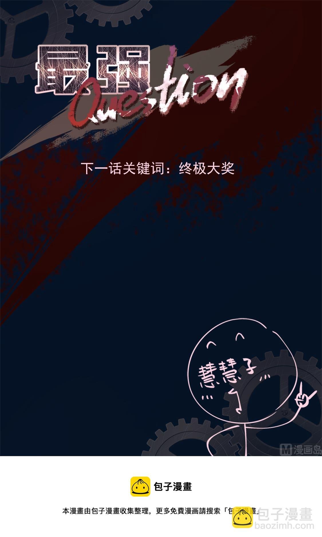 河童