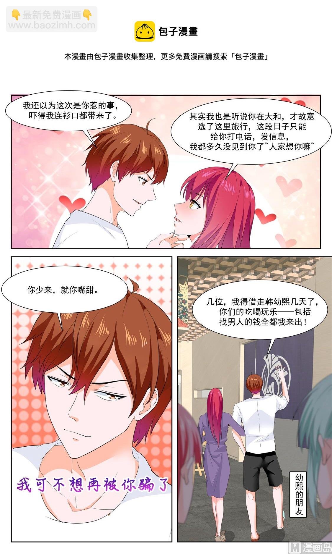 遗憾