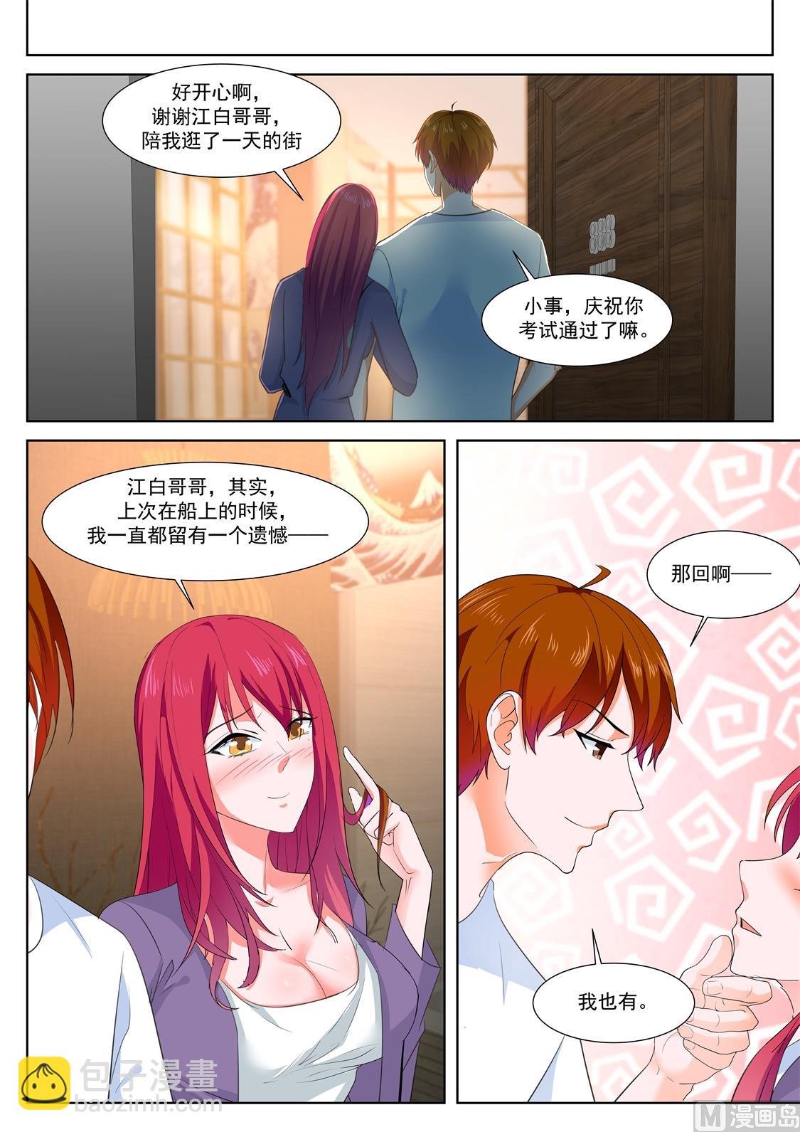 遗憾