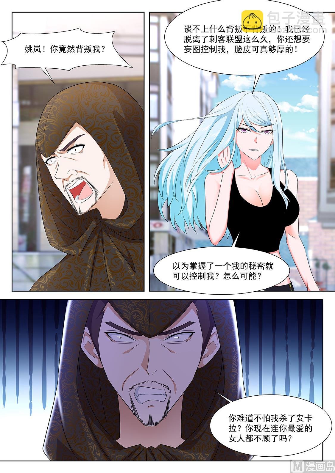 姚岚的女人