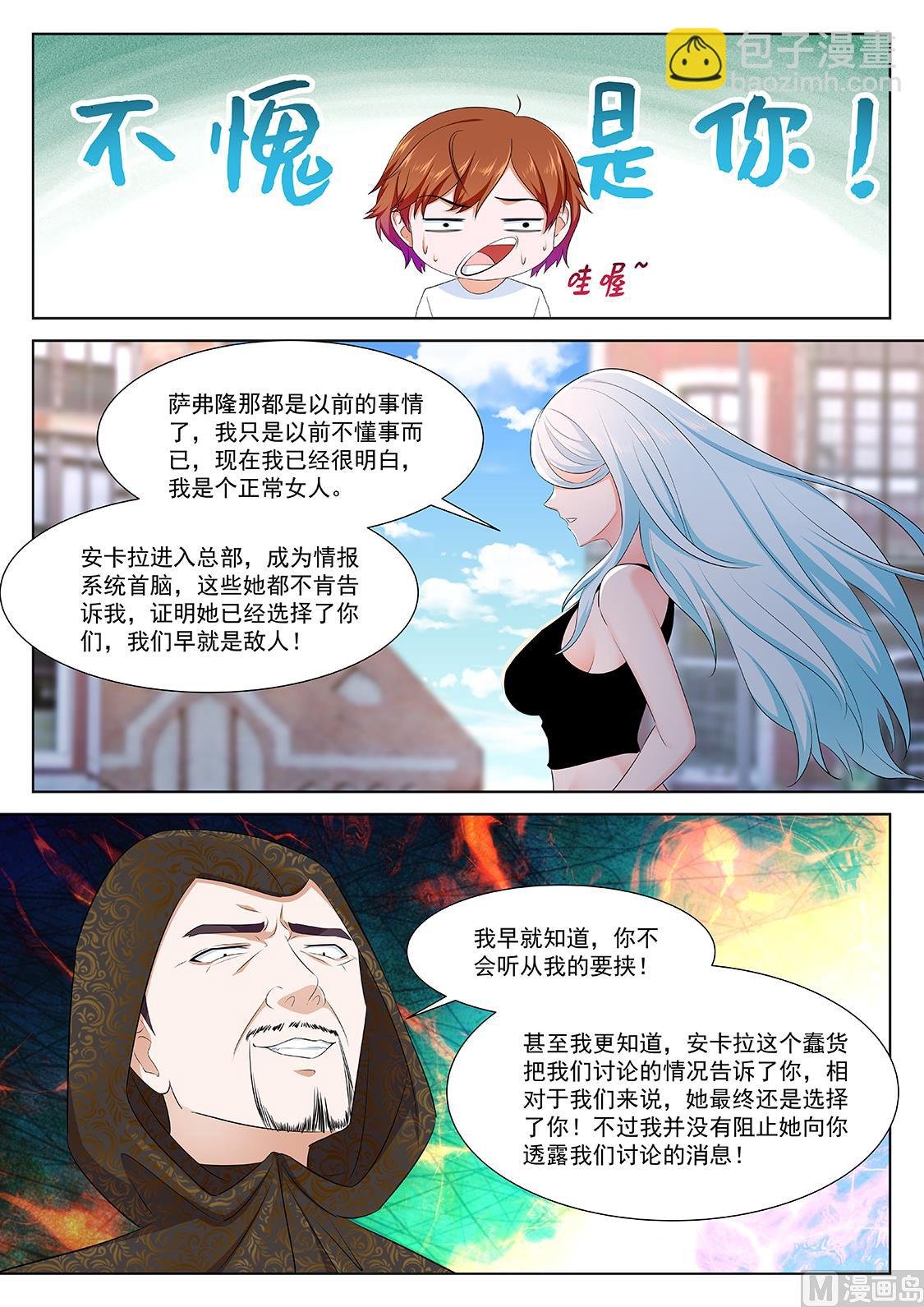 姚岚的女人