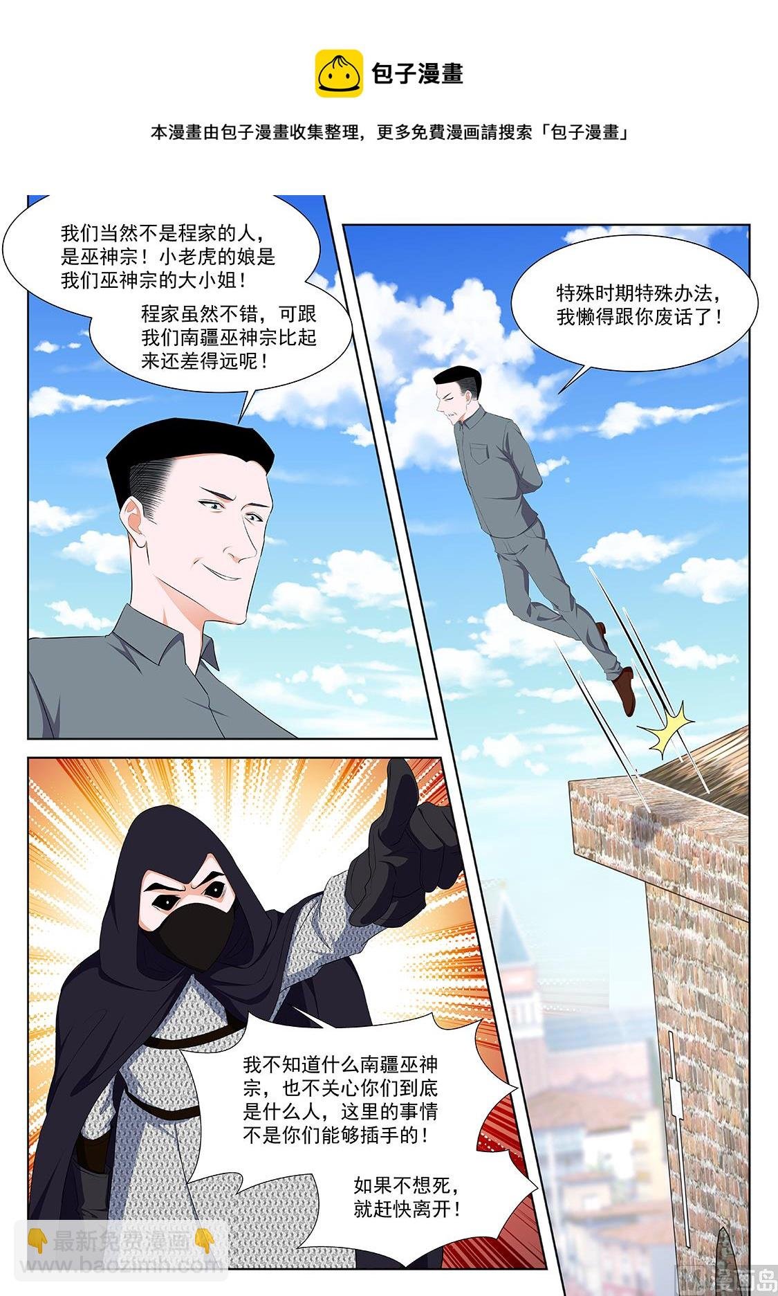 救出老相好