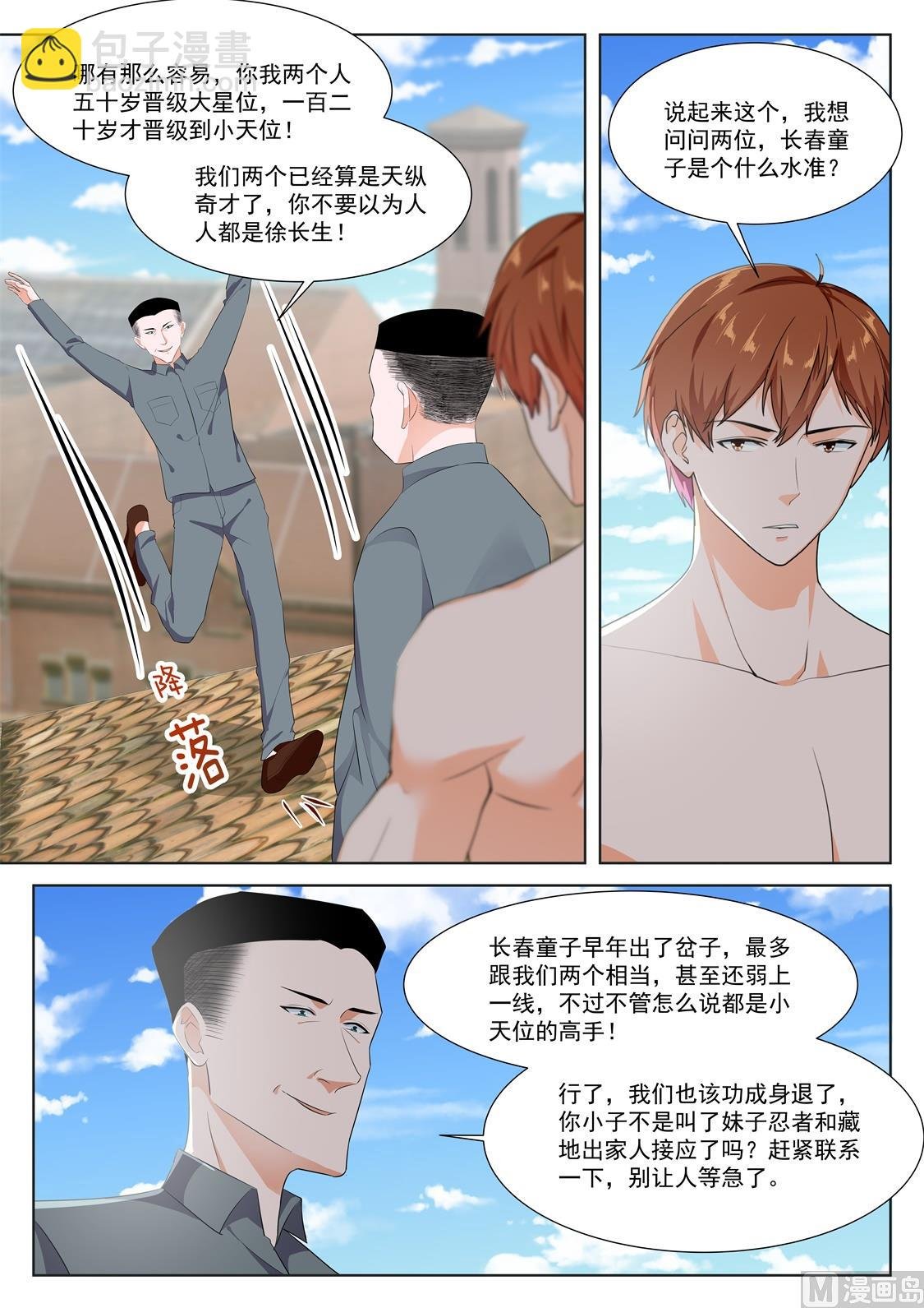 救出老相好