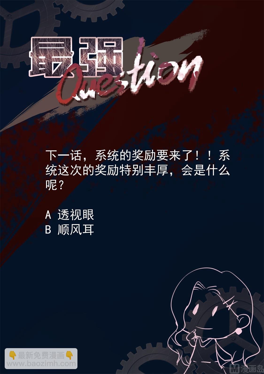 救出老相好