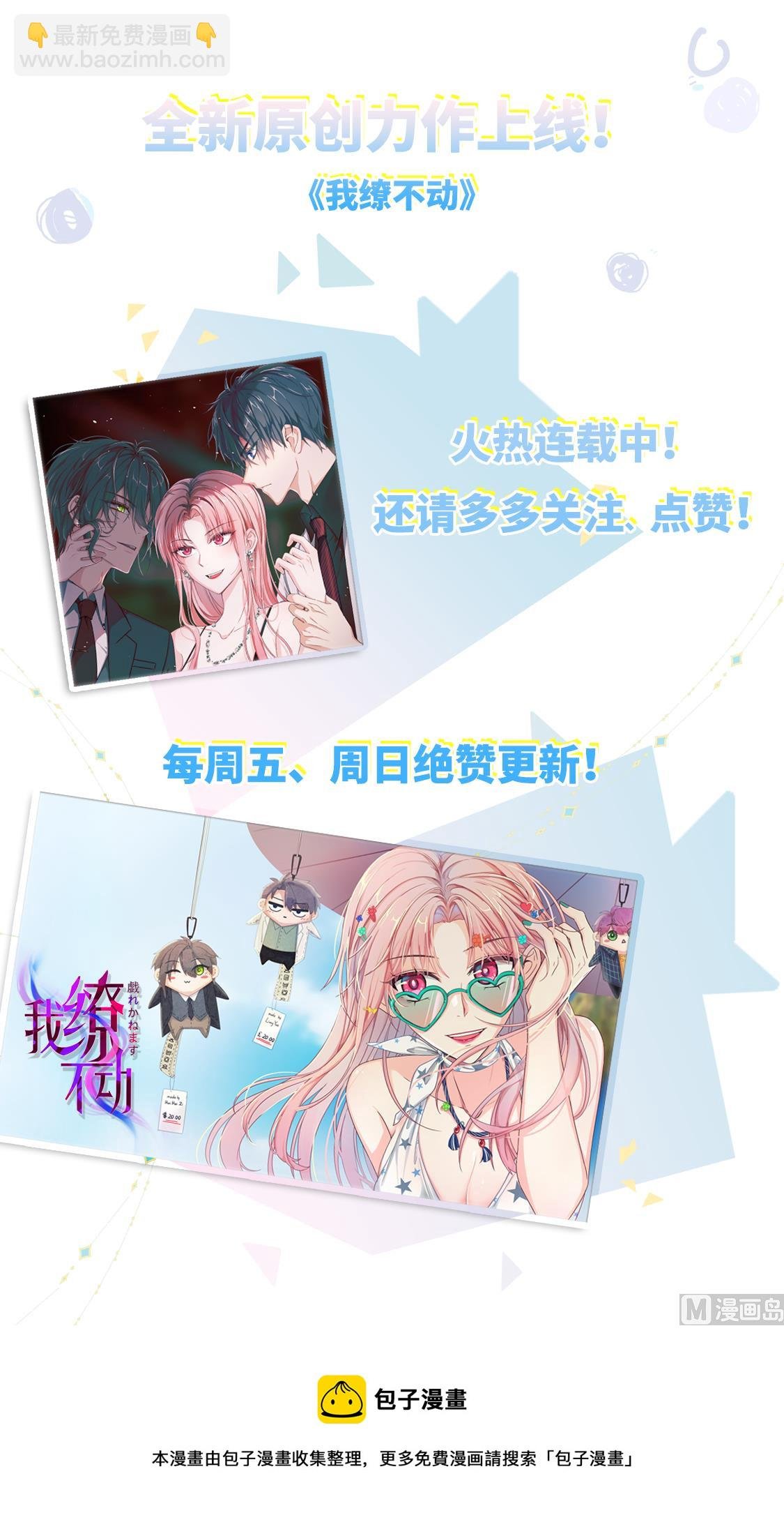 救出老相好