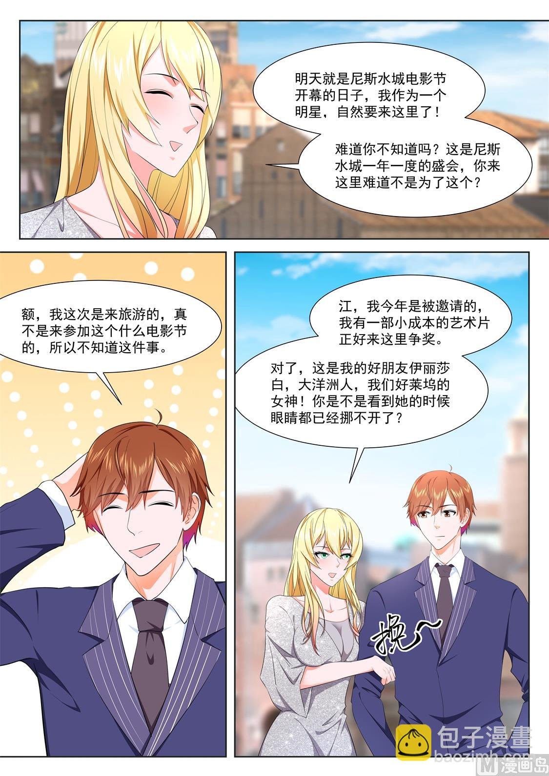 忧心的女神