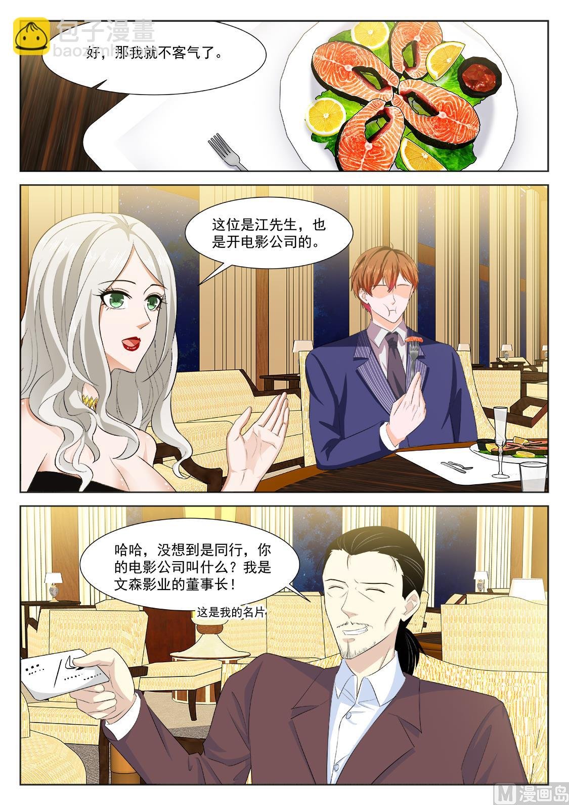 忧心的女神