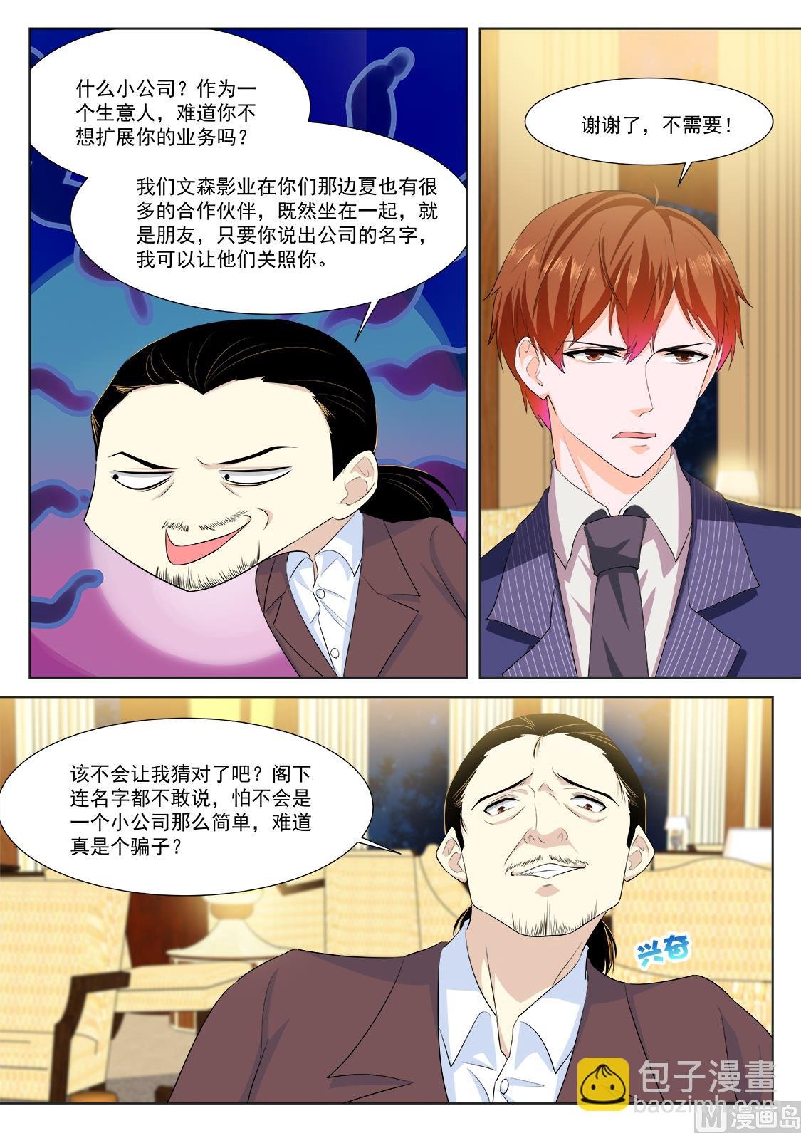 忧心的女神