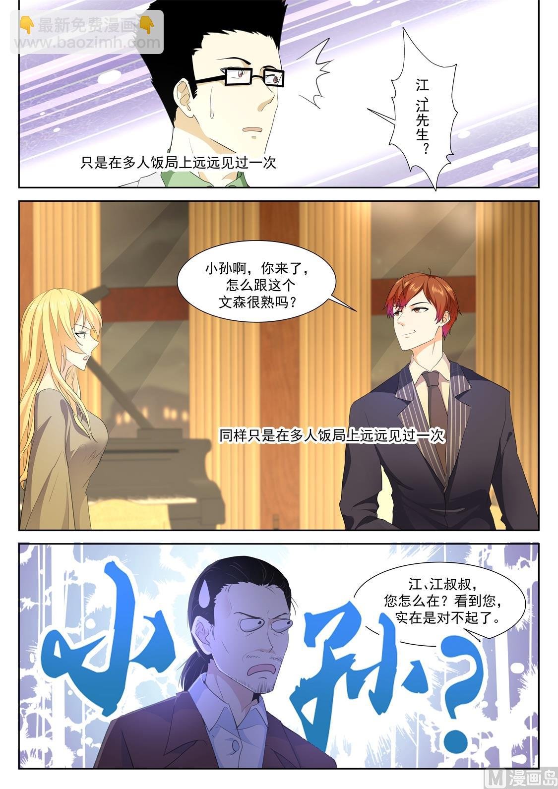江先生！快来！