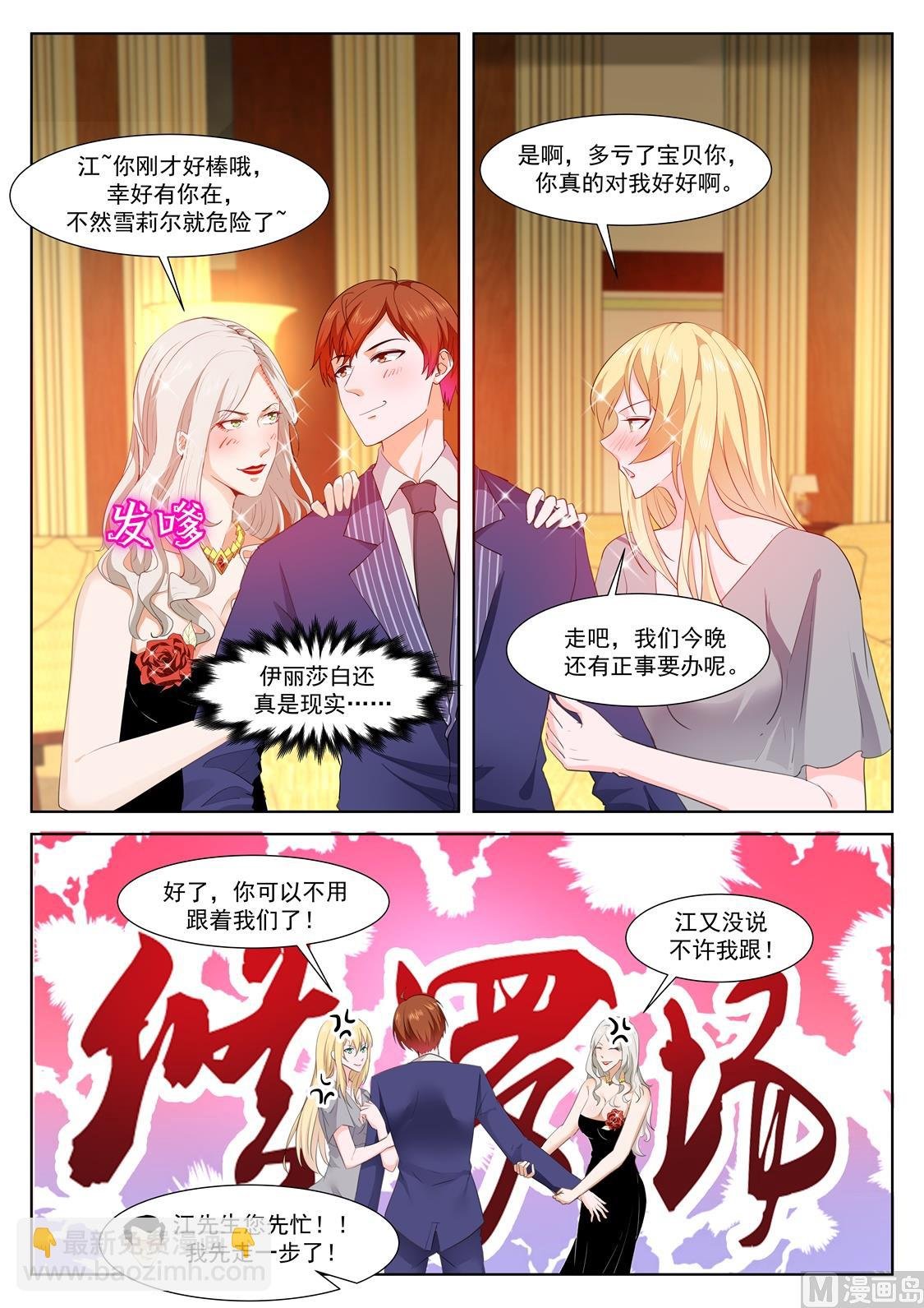 江先生！快来！