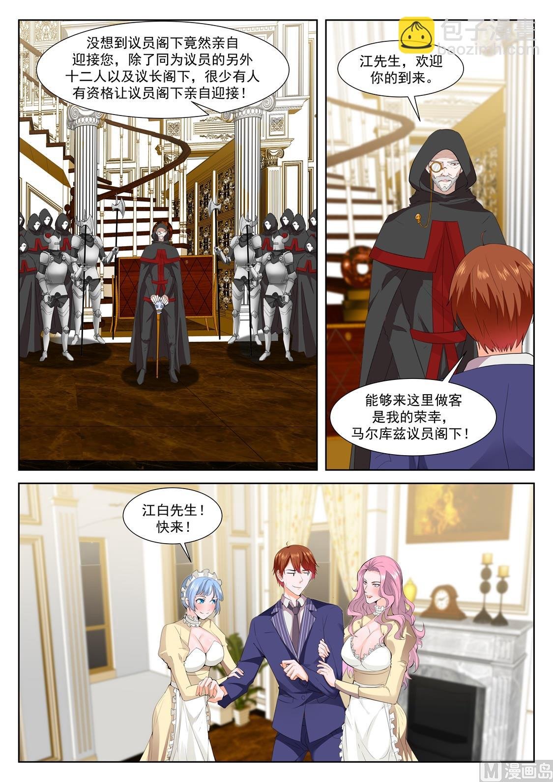 江先生！快来！