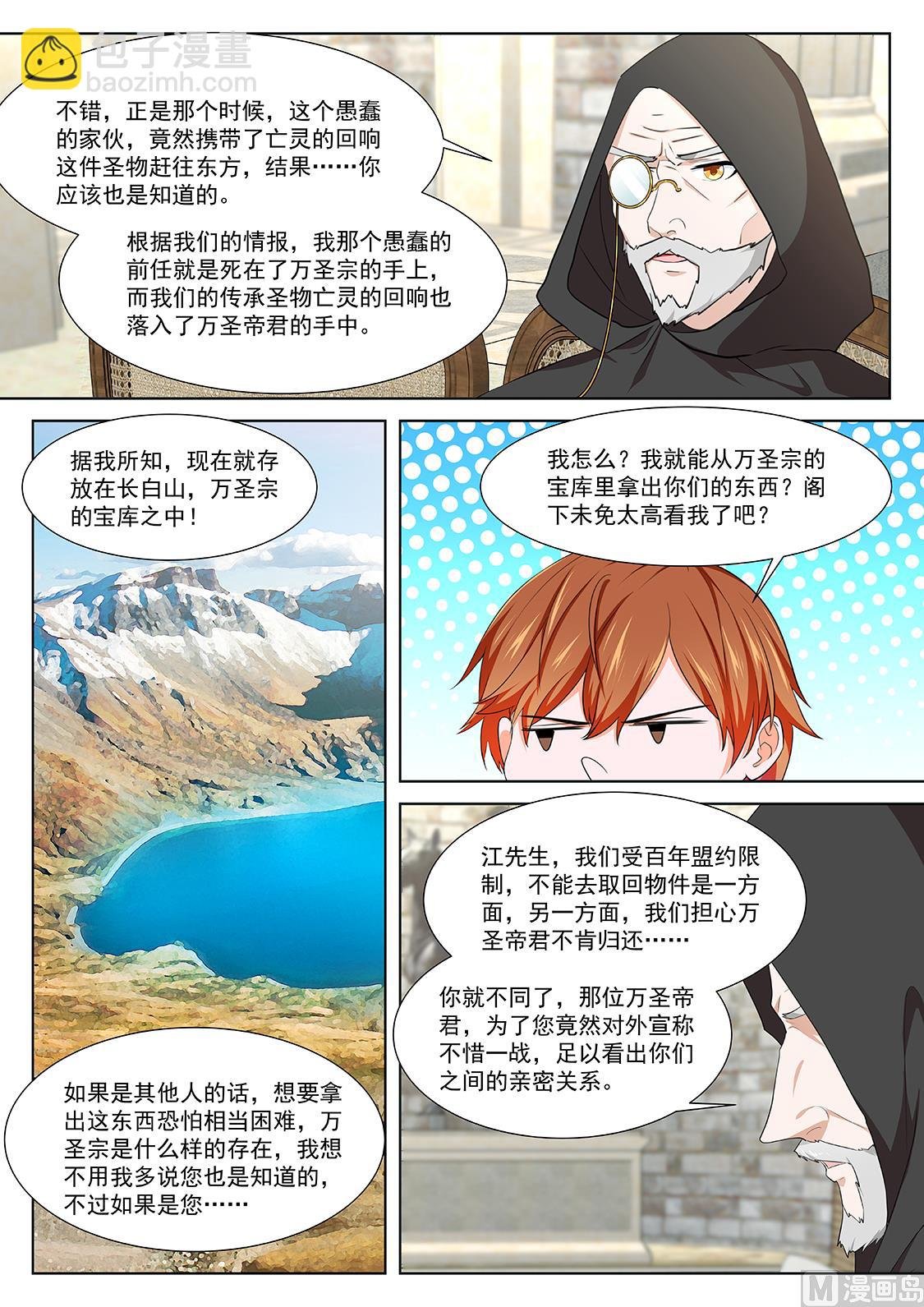 异端投降