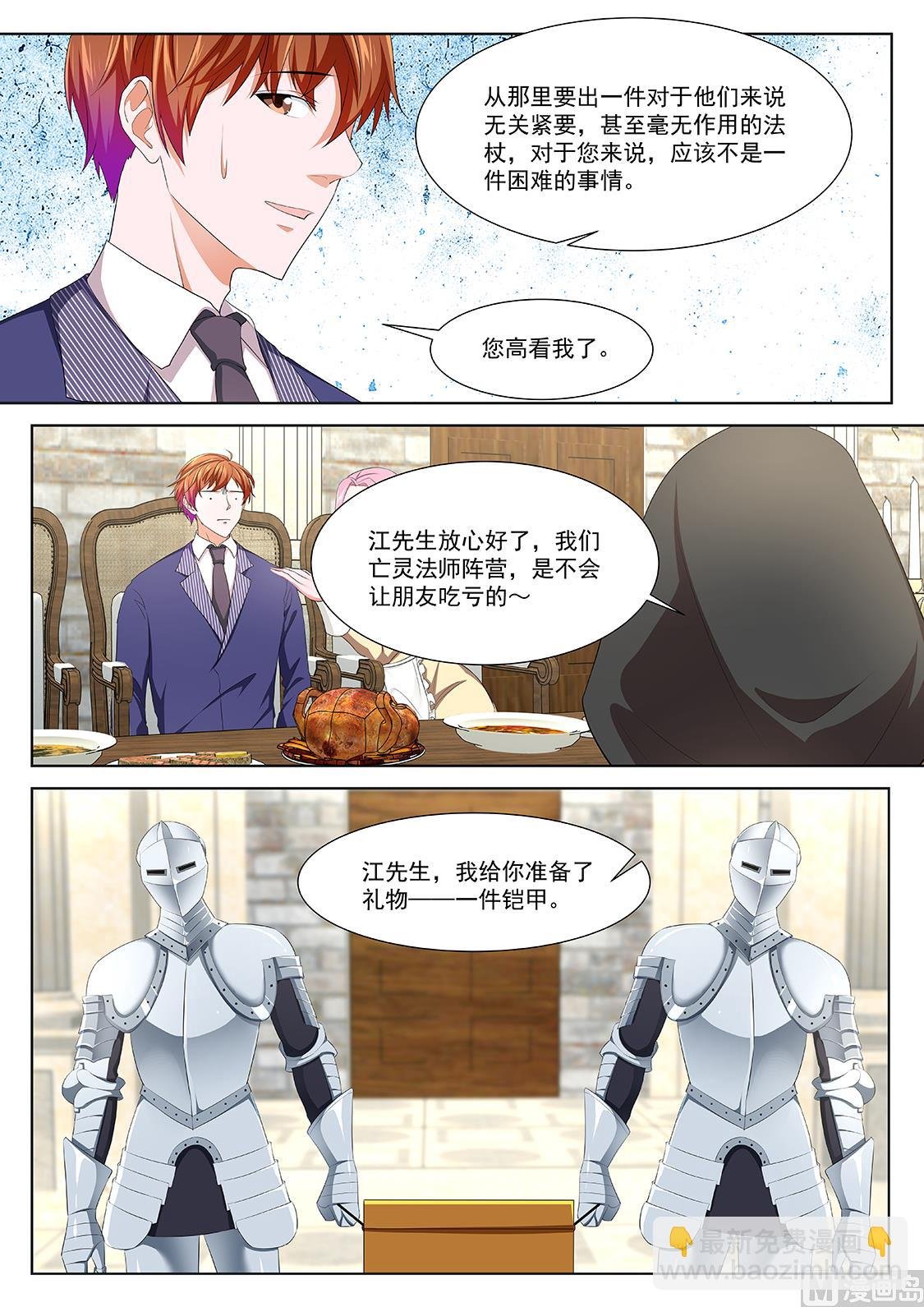 异端投降