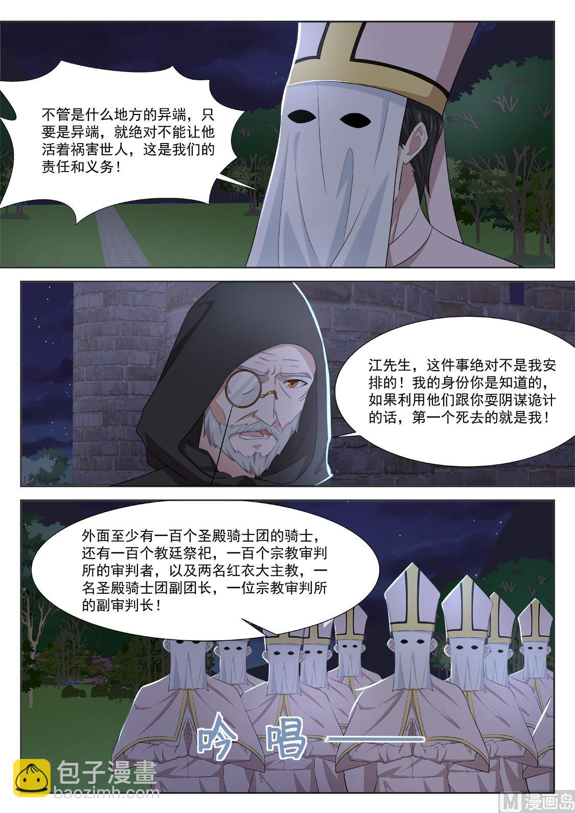 异端投降