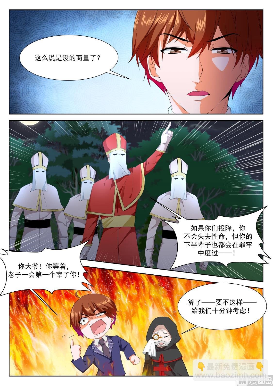 上苍之爪